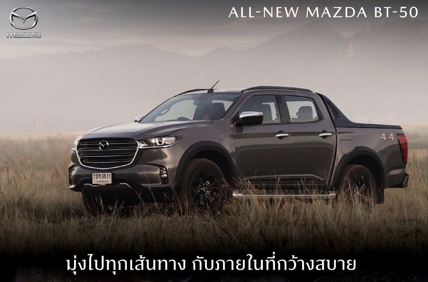 New Mazda BT-50 ปิกอัพที่ใส่ใจทุกรายละเอียดกับวัสดุภายในที่พรีเมี่ยม